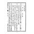 博揚古籍選(文教篇):初等小學校春季始業第七冊-共和國教科書新國文
