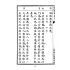 博揚古籍選(文教篇):初等小學校春季始業第七冊-共和國教科書新國文
