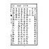 博揚古籍選(文教篇):初等小學校春季始業第七冊-共和國教科書新國文