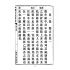博揚古籍選(文教篇):中華民國初等小學用-訂正最新國文教科書第八冊