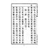 博揚古籍選(文教篇):中華民國初等小學用-訂正最新國文教科書第八冊