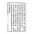 博揚古籍選(文教篇):中華民國初等小學用-訂正最新國文教科書第八冊