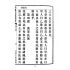 博揚古籍選(文教篇):中華民國初等小學用-訂正最新國文教科書第八冊