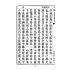 博揚古籍選(文教篇):中華民國初等小學用-訂正最新國文教科書第九冊