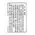 博揚古籍選(文教篇):中華民國初等小學用-訂正最新國文教科書第九冊