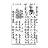 博揚古籍選(文教篇):新小學教科書國文讀本-初級第四冊