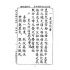 博揚古籍選(文教篇):新小學教科書國文讀本-初級第四冊