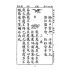 博揚古籍選(文教篇):新小學教科書國文讀本-初級第四冊
