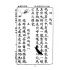 博揚古籍選(文教篇):新小學教科書國文讀本-初級第四冊