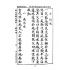 博揚古籍選(文教篇):新小學教科書國文讀本-初級第四冊