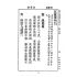 博揚古籍選(文教篇):新小學教科書國文讀本-初級第七冊