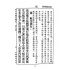 博揚古籍選(文教篇):新小學教科書國文讀本-初級第八冊