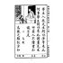 博揚古籍選(文教篇):小學校初級用第三冊-新國民國文教科書