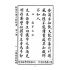 博揚古籍選(文教篇):小學校初級用第三冊-新國民國文教科書