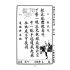 博揚古籍選(文教篇):小學校初級用第三冊-新國民國文教科書