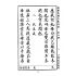 博揚古籍選(文教篇):小學校初級用第四冊-新國民國文教科書