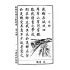 博揚古籍選(文教篇):小學校初級用第四冊-新國民國文教科書