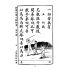 博揚古籍選(文教篇):小學校初級用第四冊-新國民國文教科書