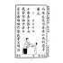 博揚古籍選(文教篇):小學校初級用第四冊-新國民國文教科書
