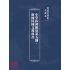 博揚古籍選(文教篇):小學校初級用第五冊-新國民國文教科書