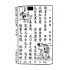 博揚古籍選(文教篇):小學校初級用第五冊-新國民國文教科書