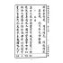 博揚古籍選(文教篇):小學校初級用第五冊-新國民國文教科書