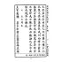 博揚古籍選(文教篇):小學校初級用第五冊-新國民國文教科書