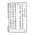 博揚古籍選(文教篇):小學校初級用第六冊-新國民國文教科書
