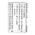 博揚古籍選(文教篇):小學校初級用第六冊-新國民國文教科書