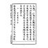 博揚古籍選(文教篇):小學校初級用第六冊-新國民國文教科書