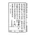 博揚古籍選(文教篇):小學校初級用第六冊-新國民國文教科書