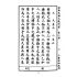 博揚古籍選(文教篇):小學校初級用第六冊-新國民國文教科書