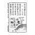 博揚古籍選(文教篇):小學校初級用第六冊-新國民國文教科書