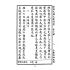 博揚古籍選(文教篇):小學校初級用第七冊-新國民國文教科書