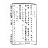 博揚古籍選(文教篇):小學校初級用第七冊-新國民國文教科書