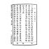 博揚古籍選(文教篇):小學校初級用第七冊-新國民國文教科書