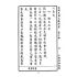 博揚古籍選(文教篇):小學校初級用第七冊-新國民國文教科書