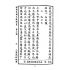 博揚古籍選(文教篇):小學校初級用第七冊-新國民國文教科書