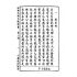 博揚古籍選(文教篇):小學校初級用第八冊-新國民國文教科書