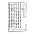 博揚古籍選(文教篇):小學校初級用第八冊-新國民國文教科書