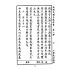 博揚古籍選(文教篇):小學校初級用第八冊-新國民國文教科書