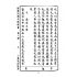 博揚古籍選(文教篇):小學校初級用第八冊-新國民國文教科書