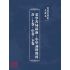 博揚古籍選(文教篇):蒙學書局最新-小學詞料教科書-上卷-中卷-下卷