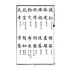博揚古籍選(文教篇):蒙學書局最新-小學詞料教科書-上卷-中卷-下卷
