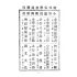 博揚古籍選(文教篇):蒙學書局最新-小學詞料教科書-上卷-中卷-下卷