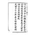 博揚古籍選(文教篇):蒙學書局最新-小學詞料教科書-上卷-中卷-下卷