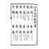 博揚古籍選(文教篇):蒙學書局最新-小學詞料教科書-上卷-中卷-下卷