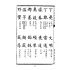 博揚古籍選(文教篇):蒙學書局最新-小學詞料教科書-上卷-中卷-下卷