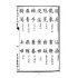博揚古籍選(文教篇):蒙學書局最新-小學詞料教科書-上卷-中卷-下卷