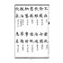 博揚古籍選(文教篇):蒙學書局最新-小學詞料教科書-上卷-中卷-下卷